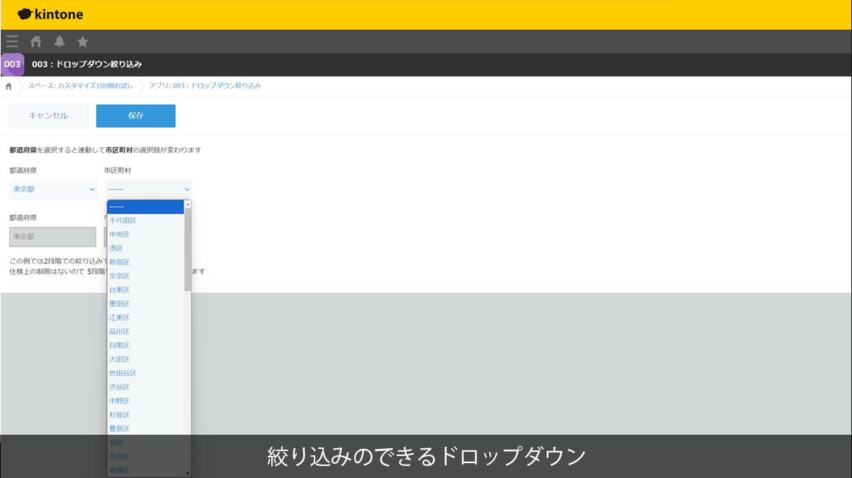 絞り込みのできるドロップダウン